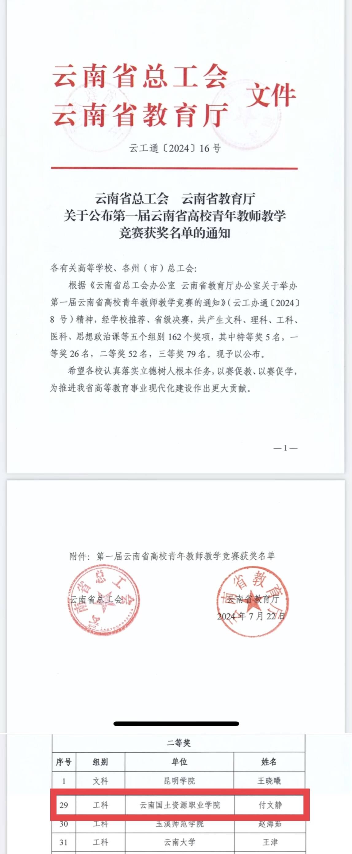 QQ图片20240731135206.jpg